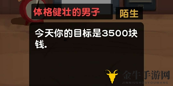 《十三号店攻略》轻松解锁成就，快速汇总条件技巧