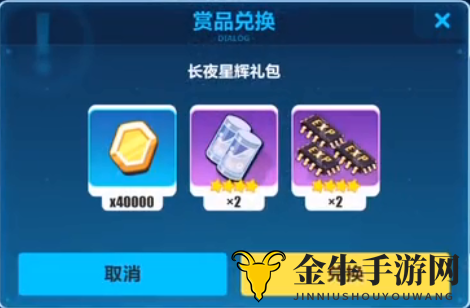 《崩坏3》长夜星辉礼包兑换码分享