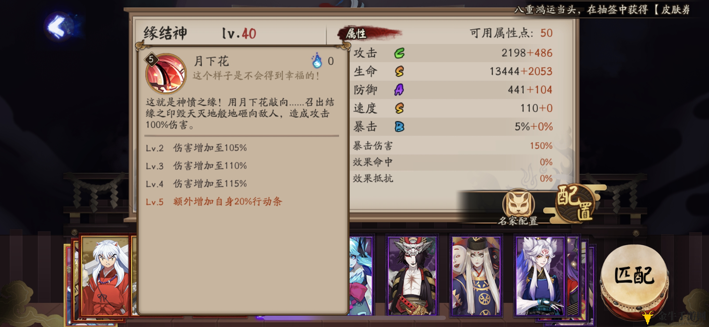 《阴阳师缘结神社祈愿》攻略：兑换祈愿币，挑选超值秘籍