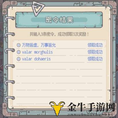 最强蜗牛9.11最新密令 9月11日最新可用密令速递