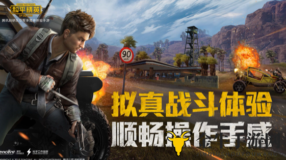 《和平精英》解锁深蓝冒险家套装，精英手册需达几级？