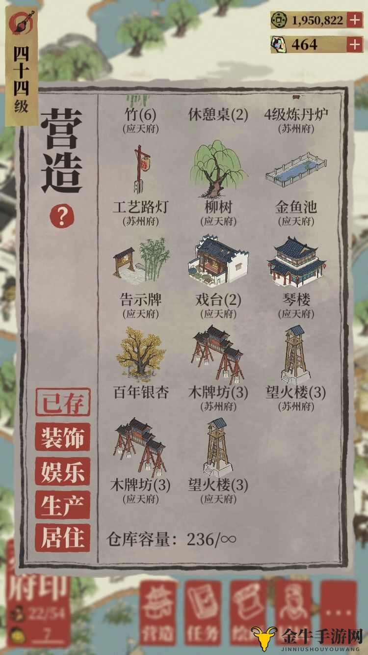 江南百景图严大人怎么兑换天级建筑 严大人高效率兑换攻略