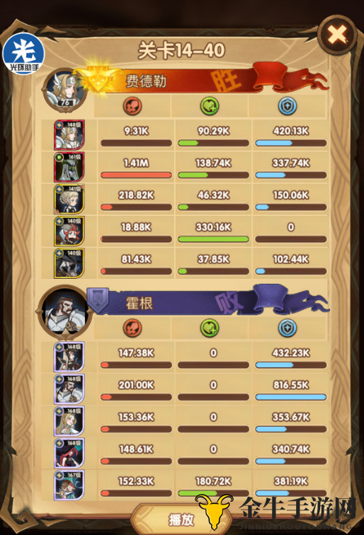 剑与远征14章39、40通关攻略 剑与远征14-39和14-40站位介绍