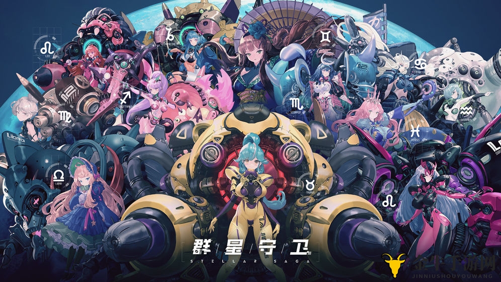 《群星守卫预约大揭秘》福利一览与攻略分享