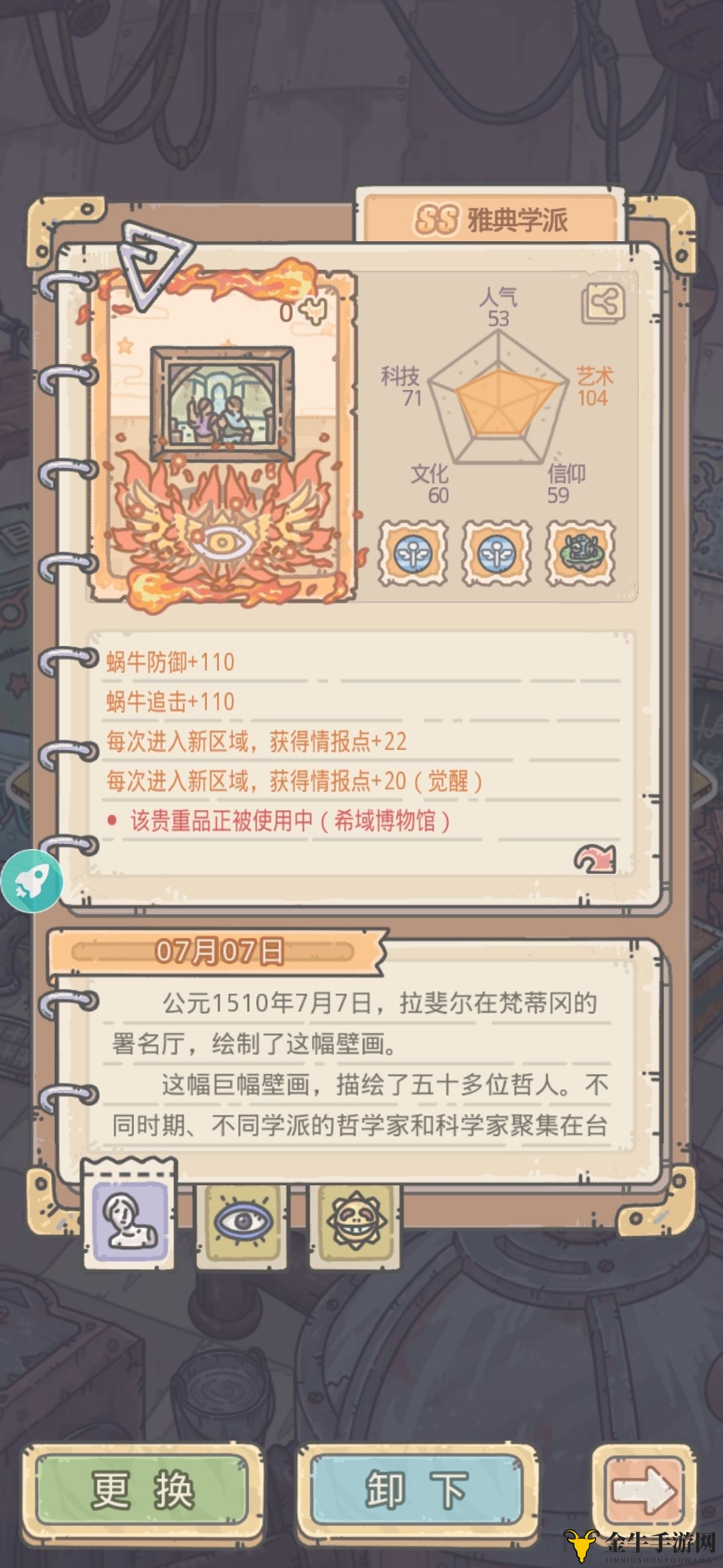 最强蜗牛希域博物馆怎么开 希域博物馆贵重物品一览