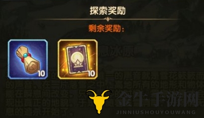 《剑与远征》霜息冰原探险奖励攻略解析