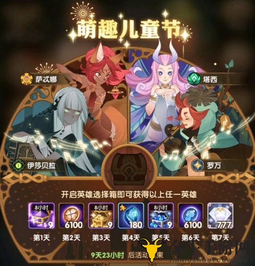 剑与远征儿童节上线送商人罗万活动详解