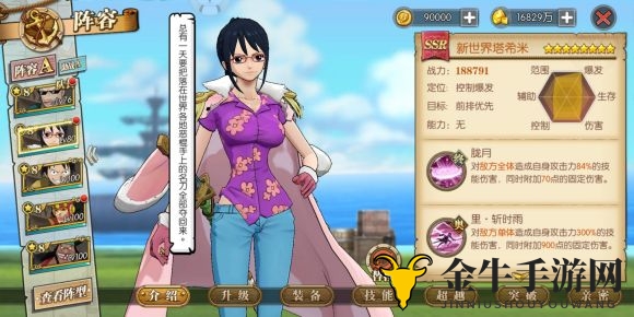 《航海王新世界》揭秘塔希米SSR神技，释放技巧全攻略