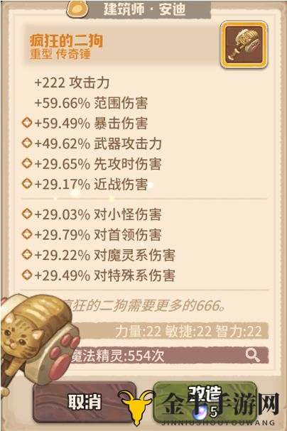 《咔叽探险队揭秘》二狗词条攻略，词缀搭配攻略分享