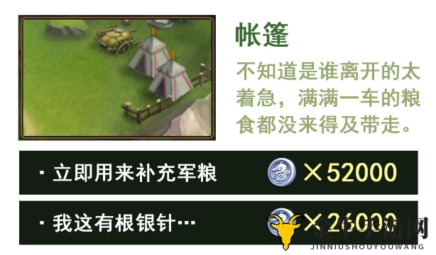 放开那三国3第14章隐藏点位置 黑手下隐藏点在哪里