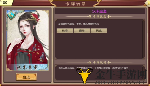 皇帝成长计划2汉献帝本纪攻略 皇帝成长计划2汉献帝本纪结局介绍