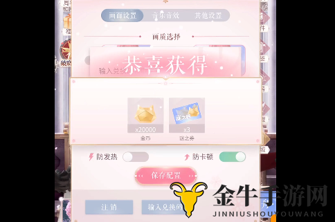 闪耀暖暖云景新愿兑换码分享