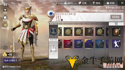 《和平精英SS9手册》购前必读，入手是否明智？