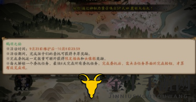 《阴阳师4周年》攻略分享：孩子委托任务，鹤羽之佑技巧解析