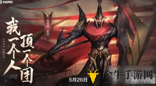 王者荣耀蒙恬什么时候出 蒙恬上线时间爆料