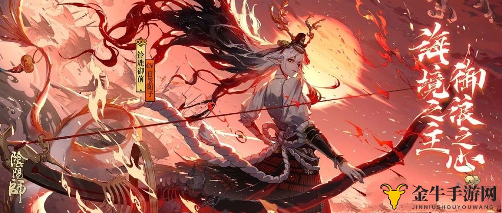 《阴阳师》新角色铃鹿御前，上线时间揭晓，敬请关注