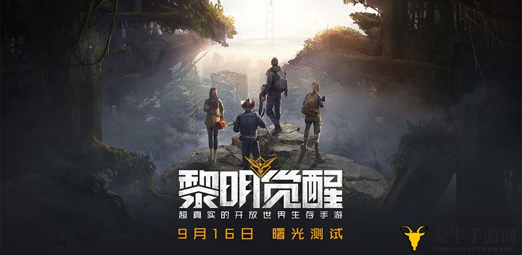 《黎明觉醒》芯片升级攻略，武器护甲芯片搭配技巧