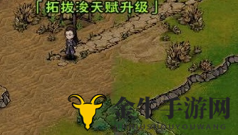 《烟雨江湖》拓跋浚天赋进阶指南，黑貂少主天赋升级全解析