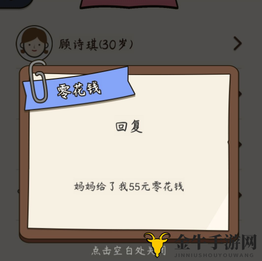 《人生模拟器攻略》：深度解析中国炒房术与策略