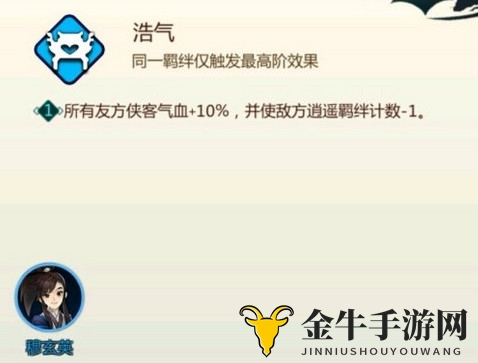 《剑网3指尖对弈》揭秘浩气羁绊阵容配搭策略