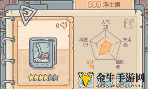 最强蜗牛浮士德怎么样 浮士德值得升级吗