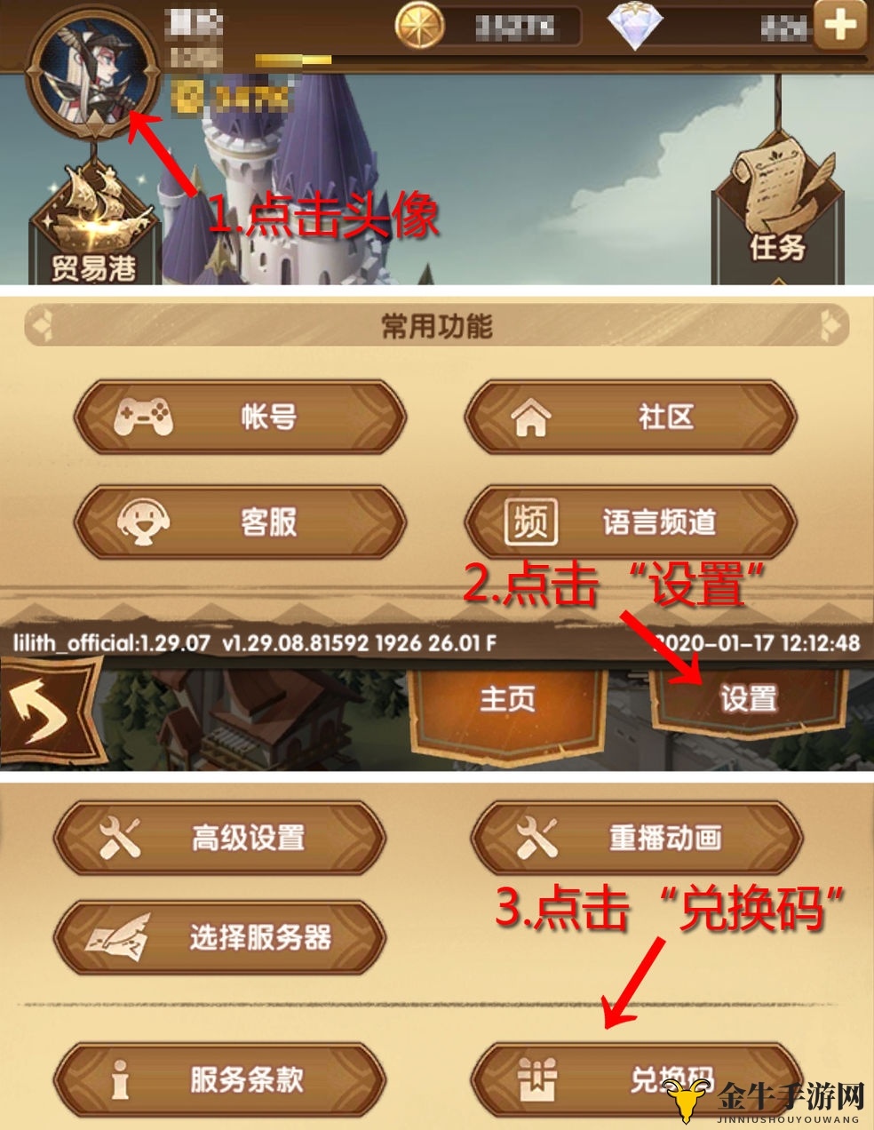 剑与远征9月4日最新兑换码分享 9月可用兑换码整合