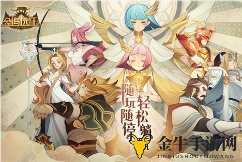 《剑与远征》5月兑换码公布，畅享免费30抽机会