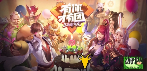 王者荣耀五周年皮肤活动什么时候开启 五周年皮肤活动开启时间介绍