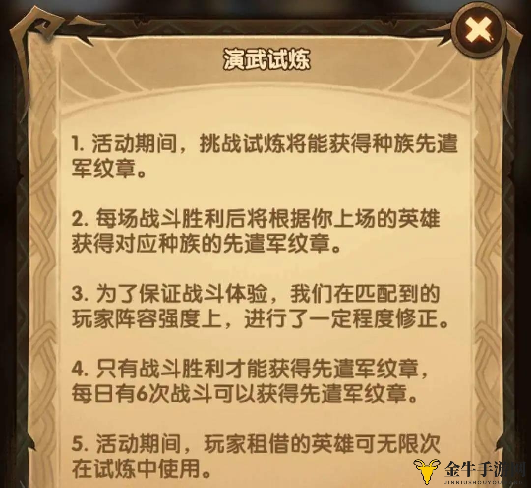 剑与远征最新演武试炼规则 最新演武试炼玩法说明
