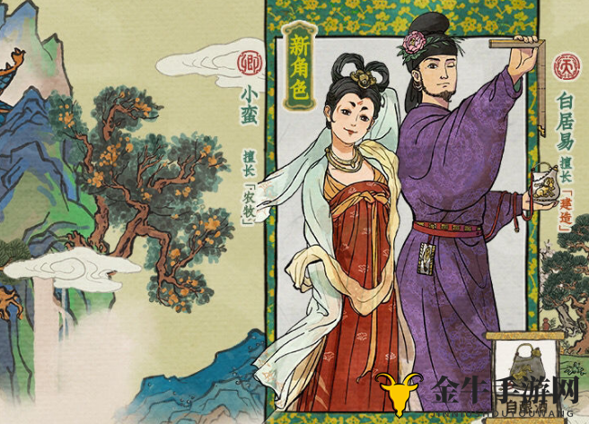 《江南百景图攻略》珍宝搭配攻略，小蛮强力推荐解析