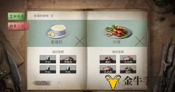 《明日之后》5月料理赛食谱大公开，参赛攻略全解析