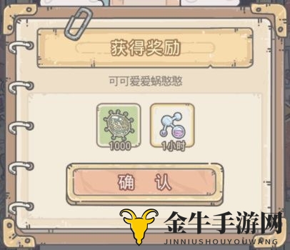 最强蜗牛9月1日密令是什么 9月1日最新密令一览