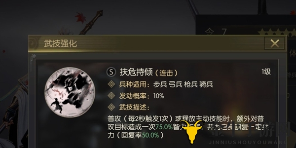 鸿图之下姜维攻略大全 姜维武技及阵容搭配推荐