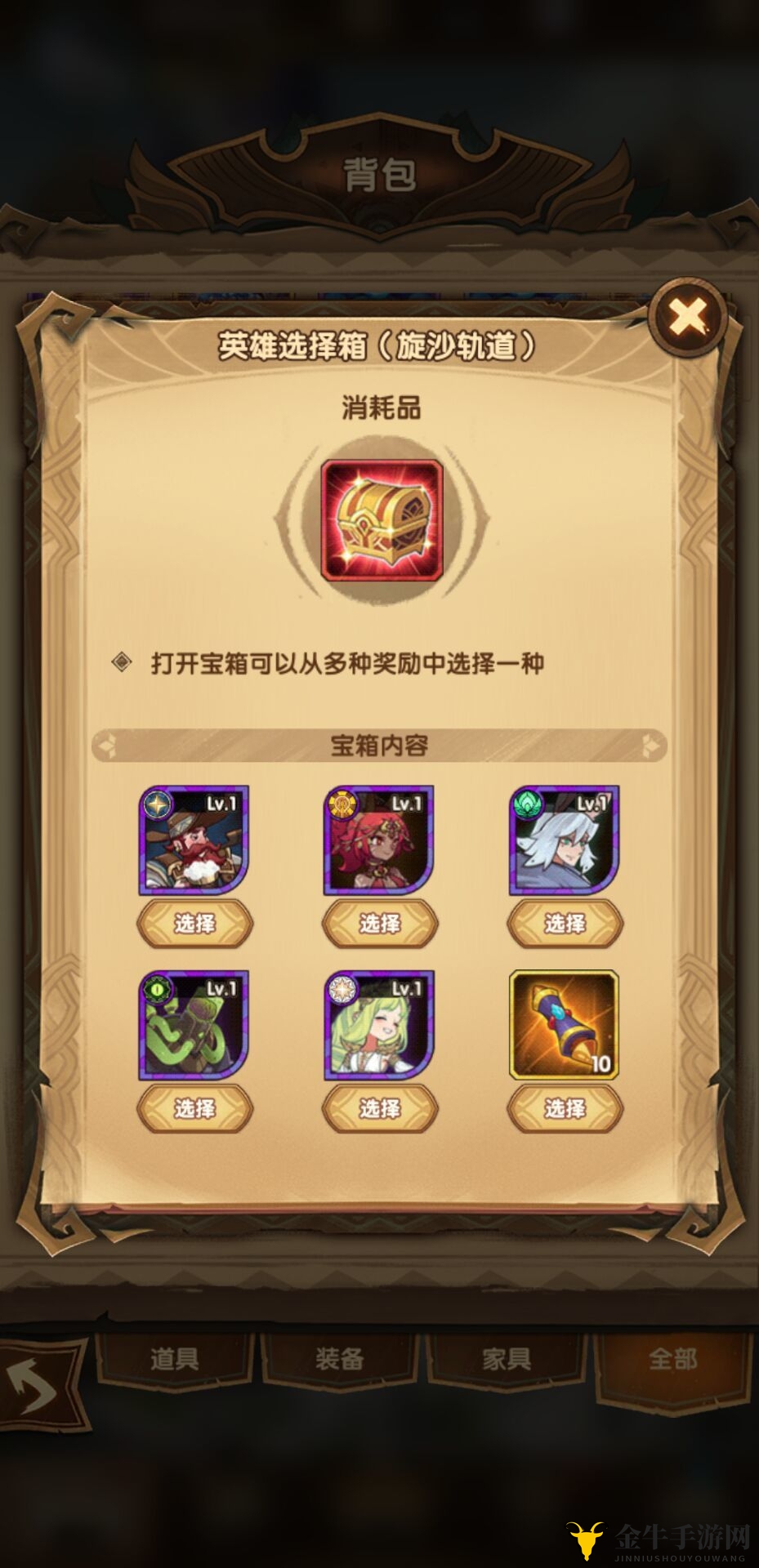 《剑与远征》旋沙奖励大公开，丰富奖品一览无遗