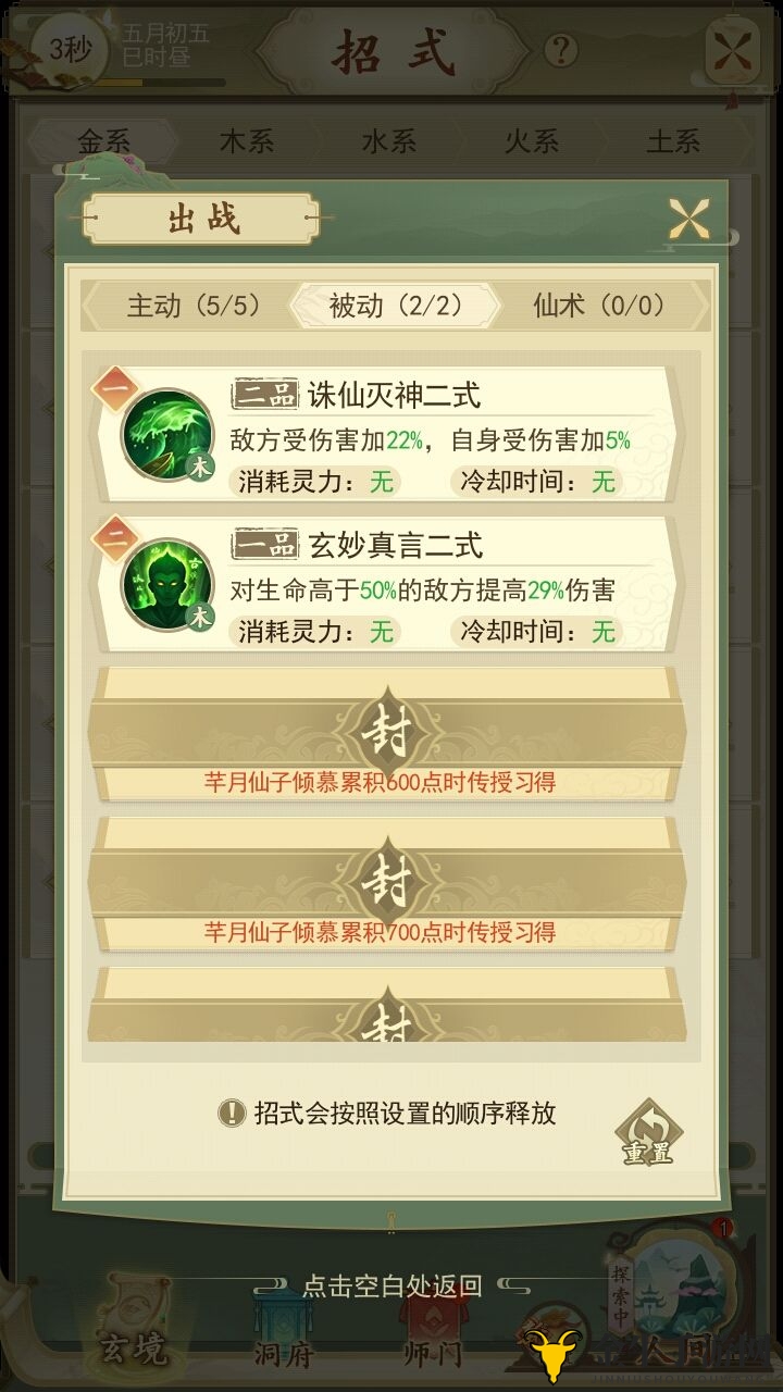 一日成仙龙鲛怎么打 一日成仙过龙鲛配置分享