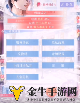 恋与制作人2020年2月20日兑换码分享