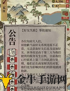 江南百景图公告栏在哪里 公告栏怎么进入