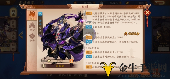 《少年三国志2》司马懿新金将实战心得分享