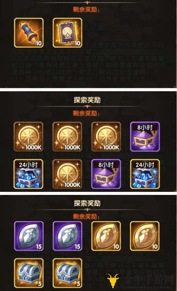 剑与远征风蚀之峡攻略大全 通关路线及奖励一览