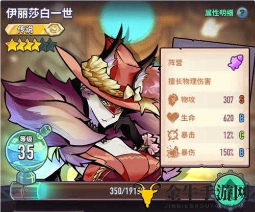 巨像骑士团伊丽莎白一世搭配攻略 伊丽莎白一世阵容推荐