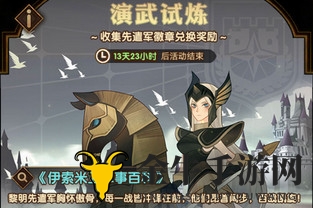 《剑与远征》5月试炼英雄，兑换价值排行揭晓