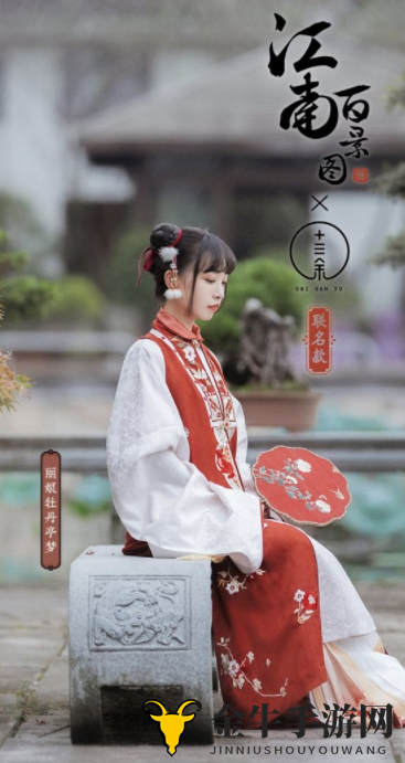 江南百景图十三余汉服联动，揭晓上架盛况与魅力展示