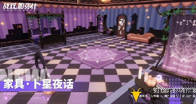 战双帕弥什新增家具套装介绍 卜星夜话外观及获取方式分享
