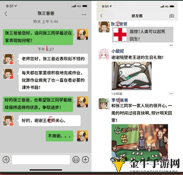 中国式班主任第55关攻略 第55关怎么过