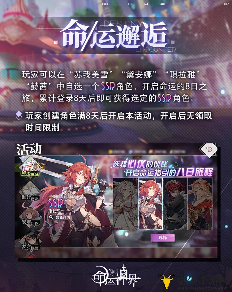 《命运神界梦境链接》复活节狂欢将至，具体上线日揭晓在即