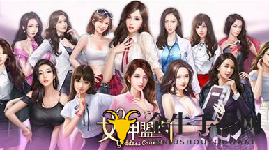 女神盟约火星计划活动玩法介绍 女神盟约火星计划积分获取攻略