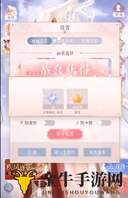 《闪耀暖暖》四月福利来袭，兑换秘籍全解析