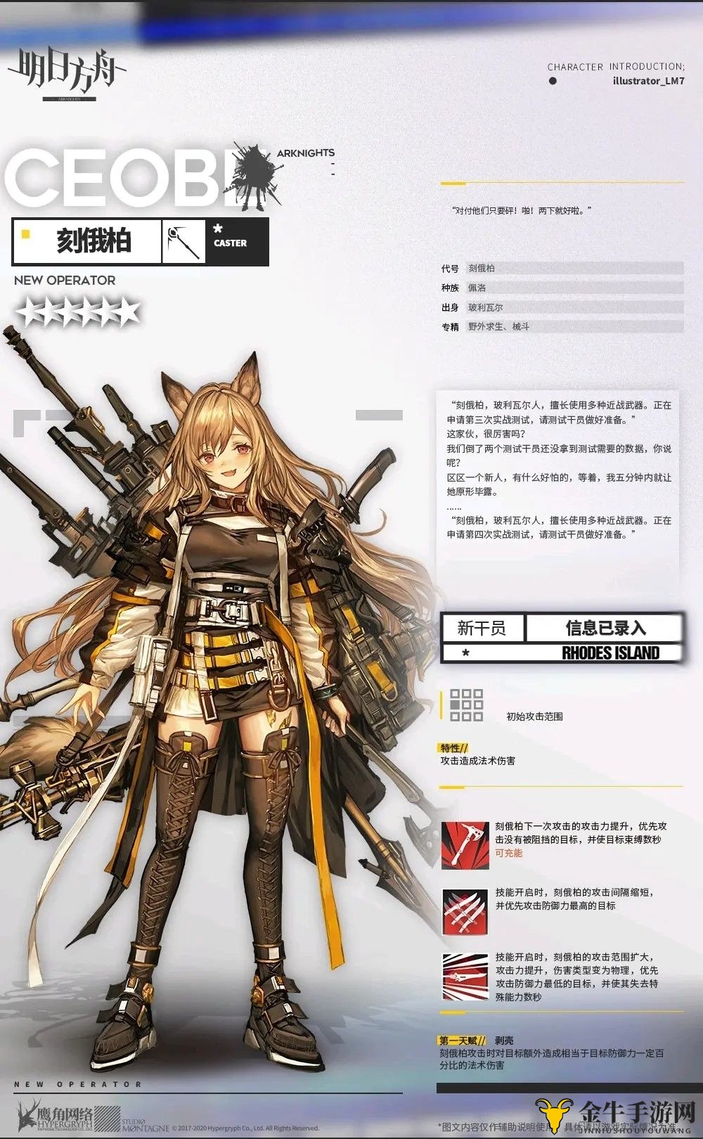 《明日方舟》刻俄柏能力剖析，抽取价值评估