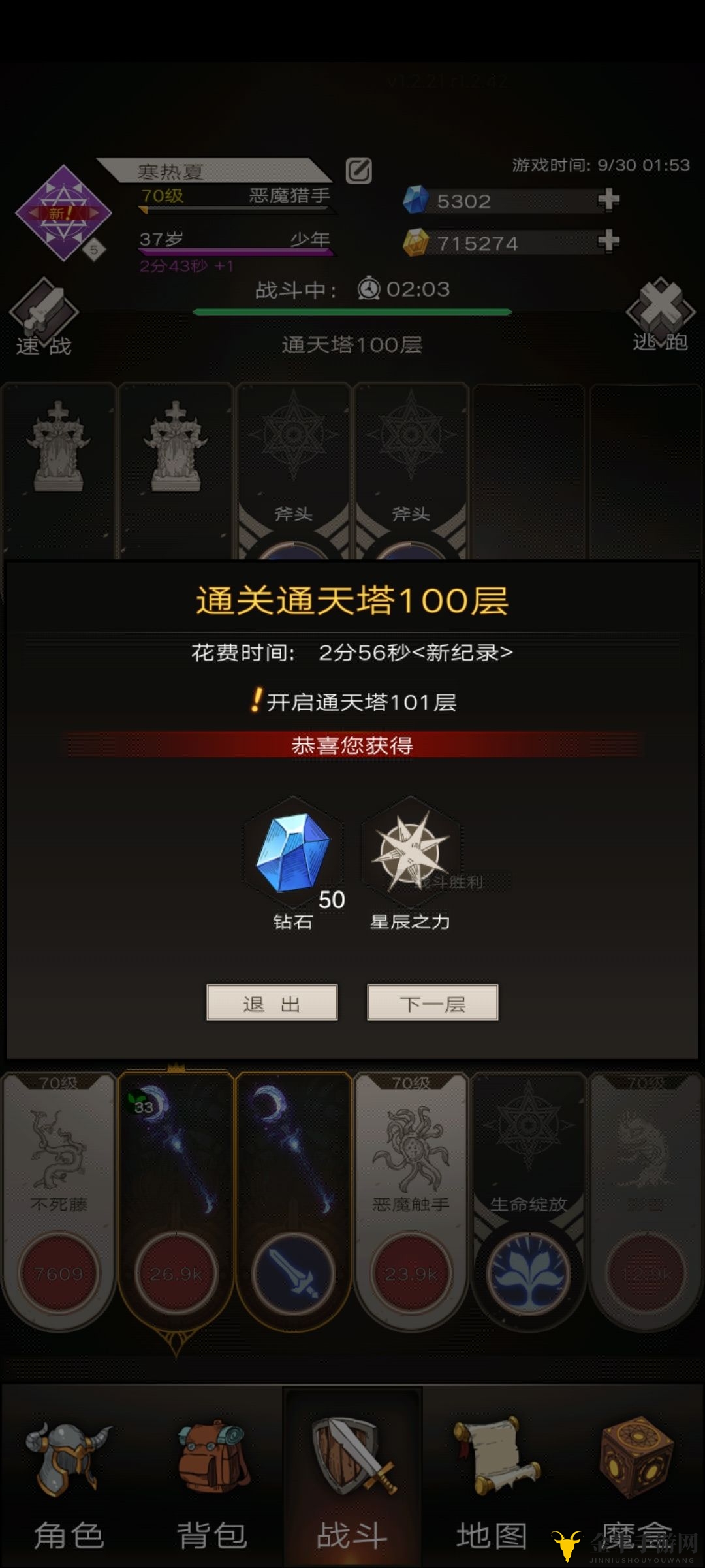 不朽之旅平民怜月怎么玩 平民怜月玩法分享