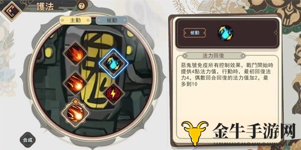 《大王不高兴》手游回火护法攻略，精选将领搭配技巧